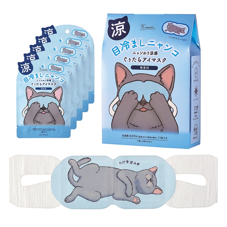 ネコのきもち ニャンわり涼感 ぐぅたらアイマスク 無香料 5枚