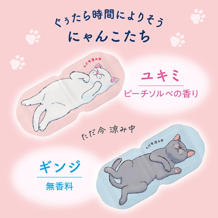 ネコのきもち ニャンわり涼感 ぐぅたらアイマスク 無香料 5枚