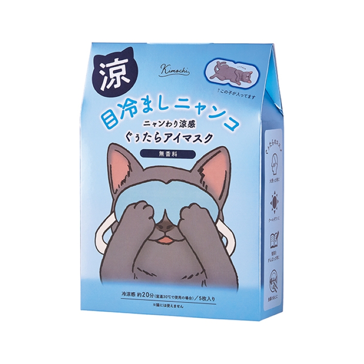 ネコのきもち ニャンわり涼感 ぐぅたらアイマスク 無香料 5枚