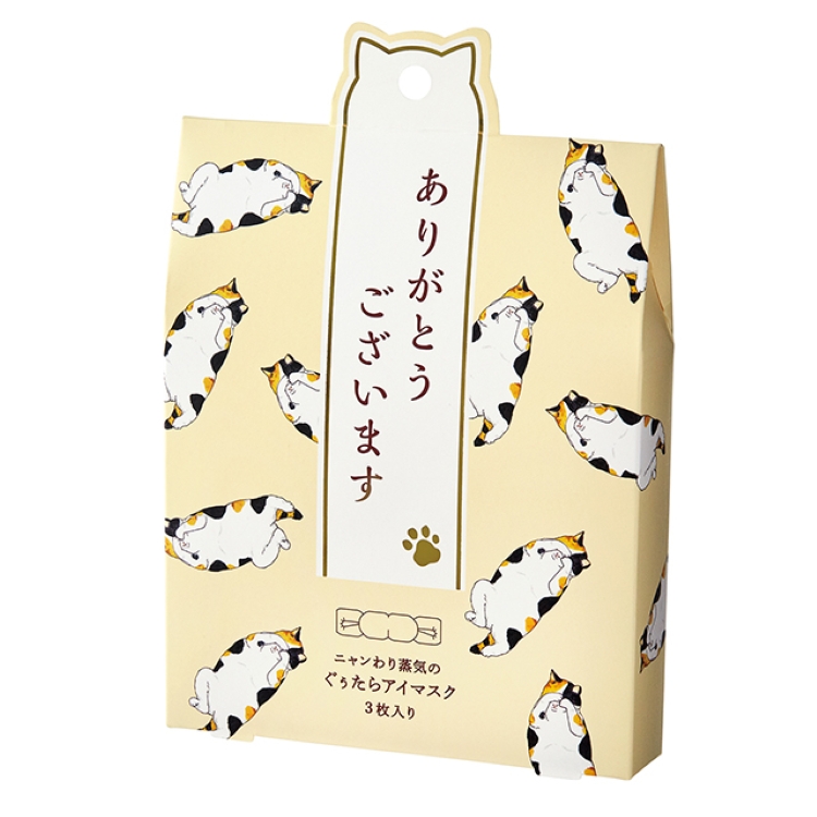 ネコのきもち ニャンわり蒸気の ぐぅたらアイマスク アソート3枚 ありがとうございます