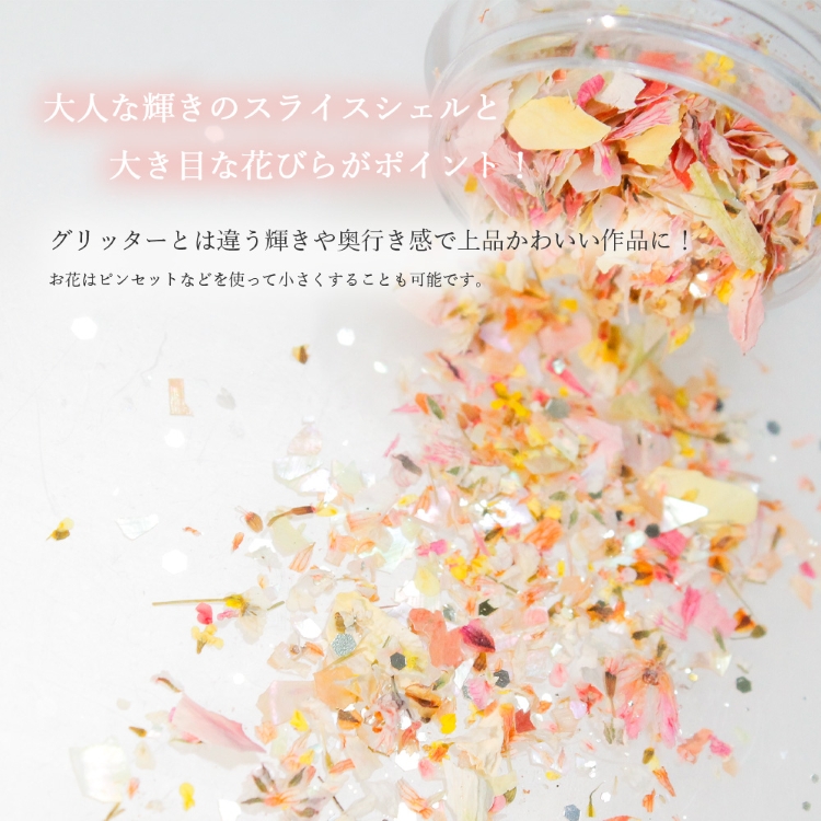 SMint Mix Flower Flat SWEET Series7 MFF7-1