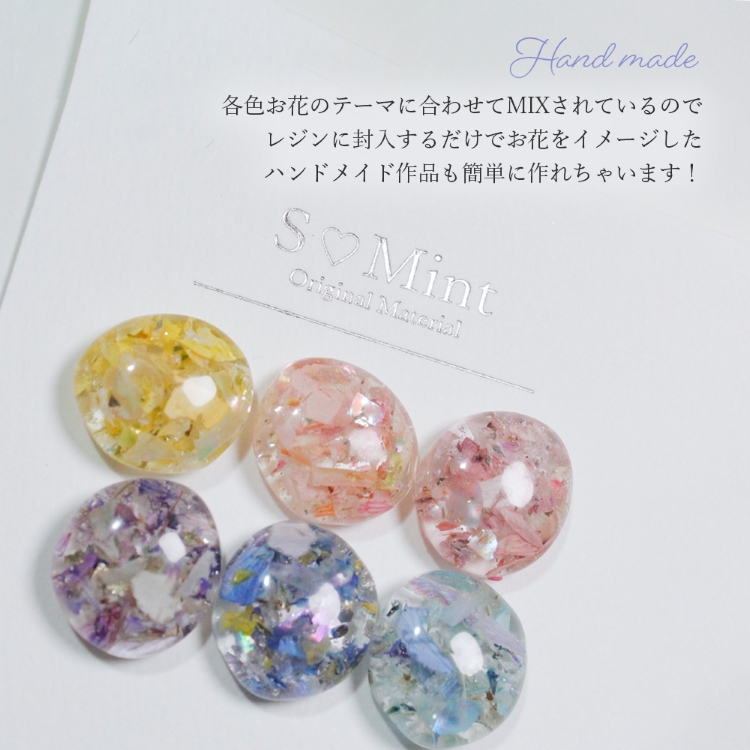 SMint Mix Flower Flat SWEET Series7 MFF7-1