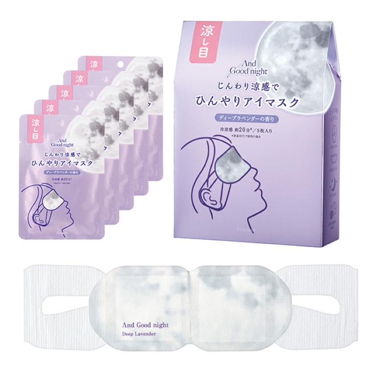 And Good Night じんわり涼感でひんやりアイマスク ディープラベンダーの香り 5枚