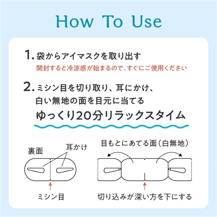 And Good Night じんわり涼感でひんやりアイマスク サイレントフォレストの香り 5枚