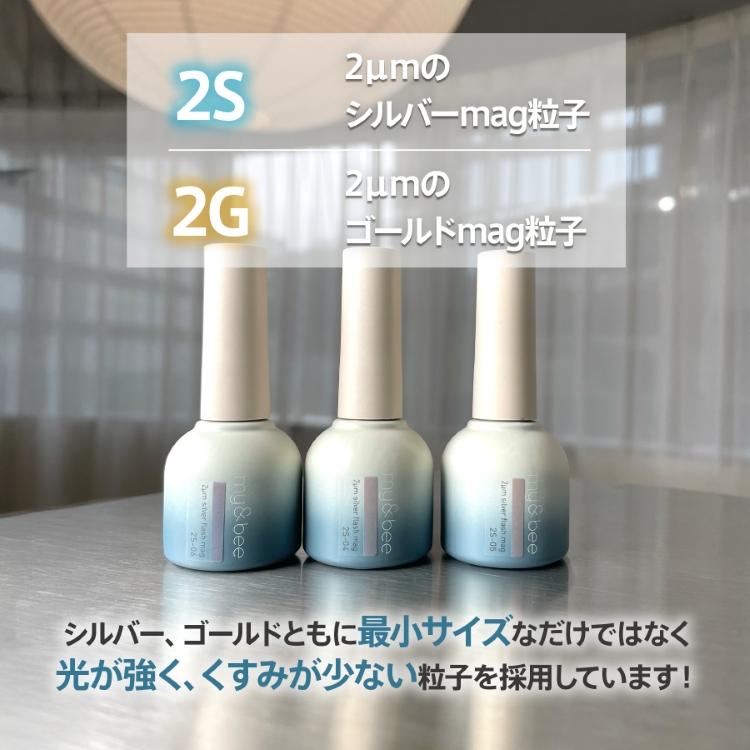 my&bee 2μmシルバーフラッシュマグ 05