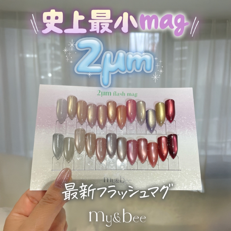 my&bee 2μmシルバーフラッシュマグ 07