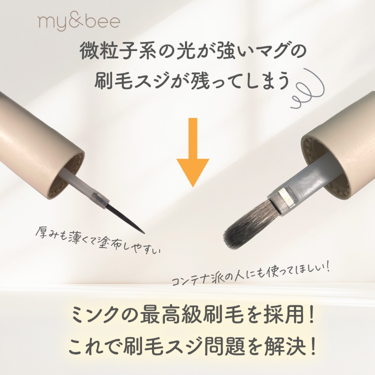 my&bee 2μmゴールドフラッシュマグ 05