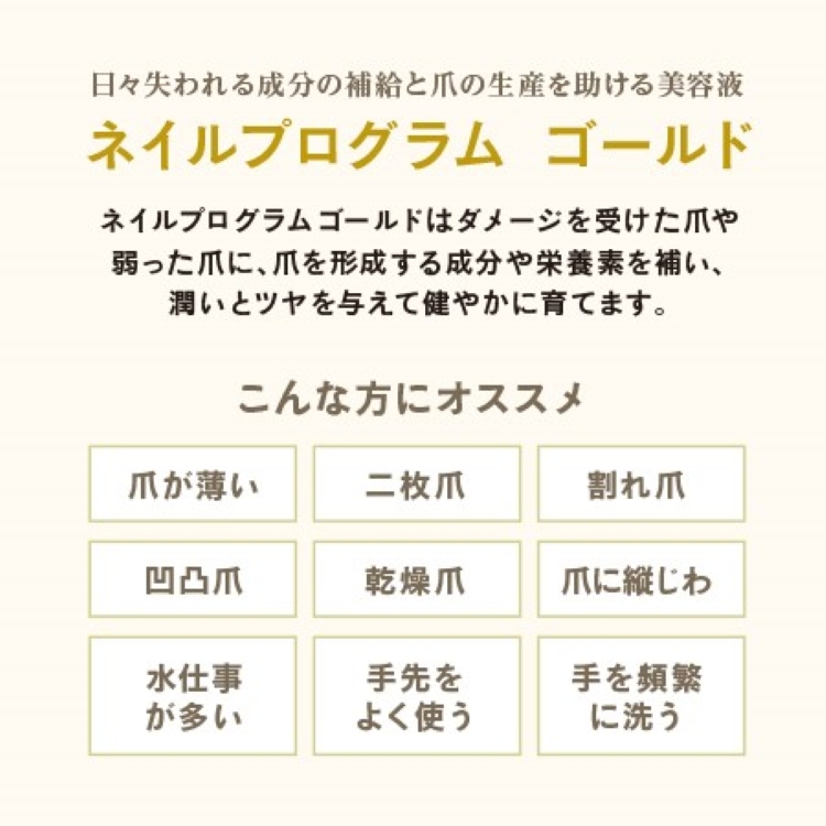 NFS ネイルプログラムゴールド 40ml