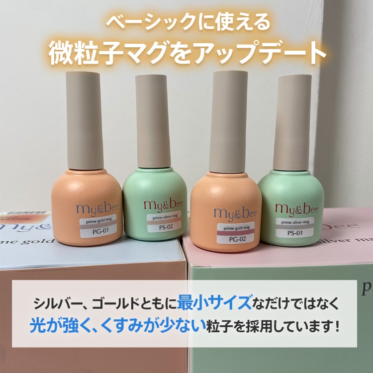 my&bee プライムシルバーマグ 01