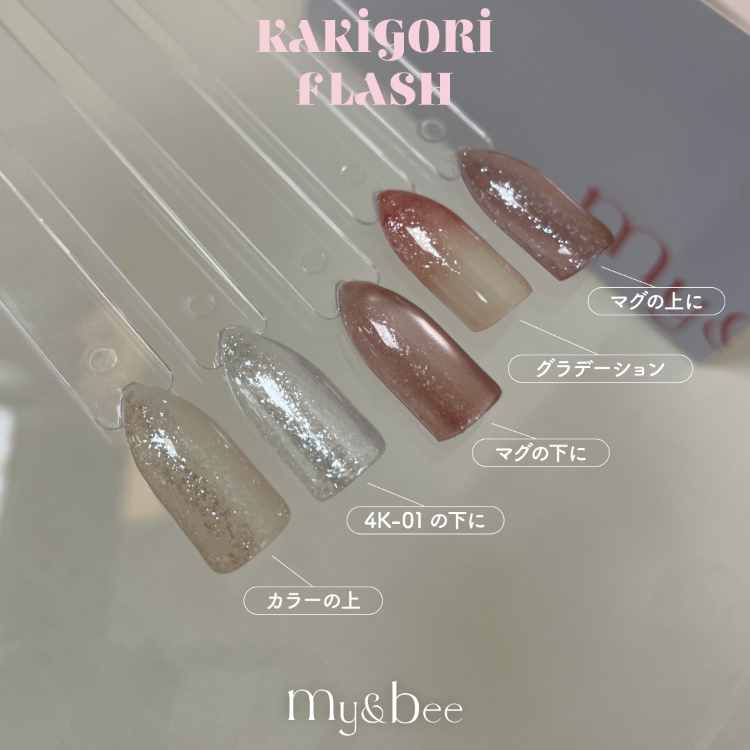my&bee かき氷フラッシュ 07