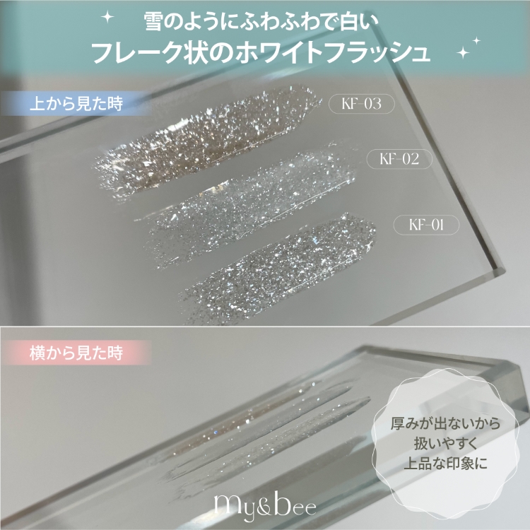 my&bee かき氷フラッシュ 08