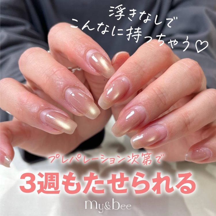 my&bee ピールオフベースジェル 12ml