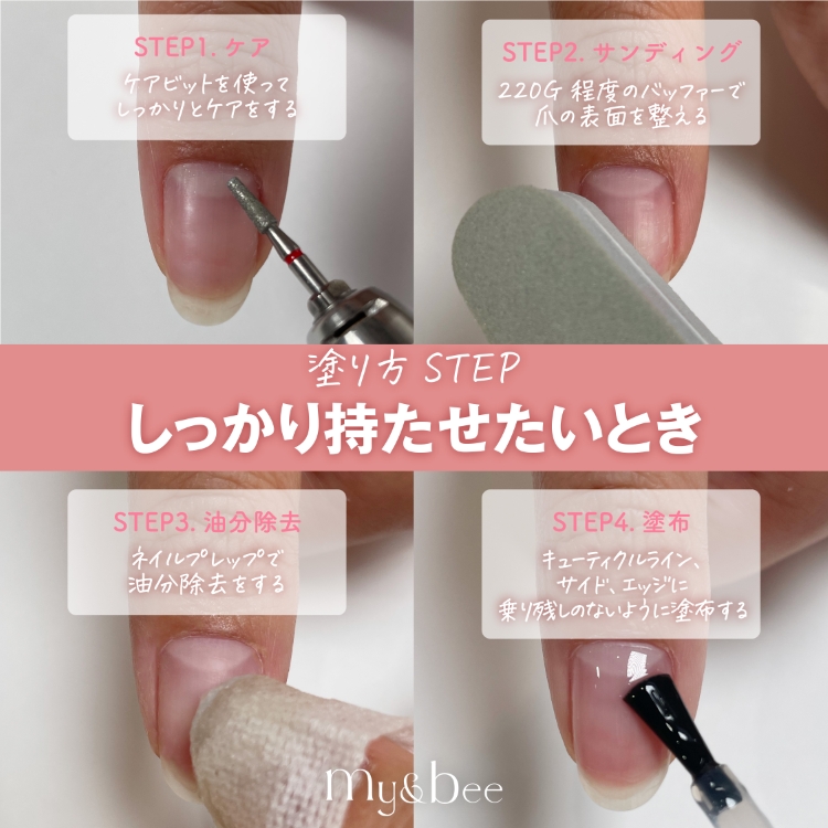 my&bee ピールオフベースジェル 12ml