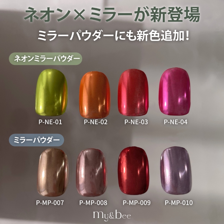 my&bee ミラーパウダー 008