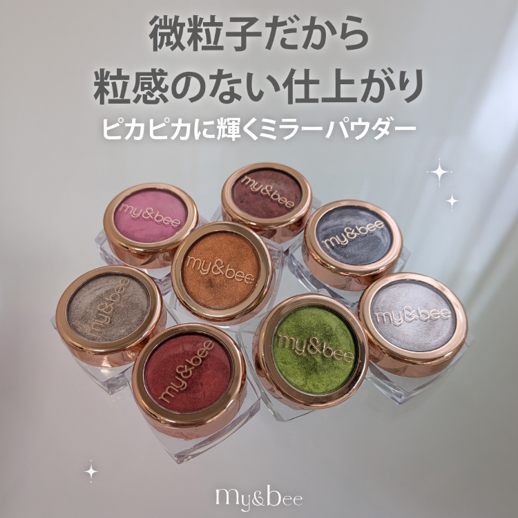 my&bee ミラーパウダー 010