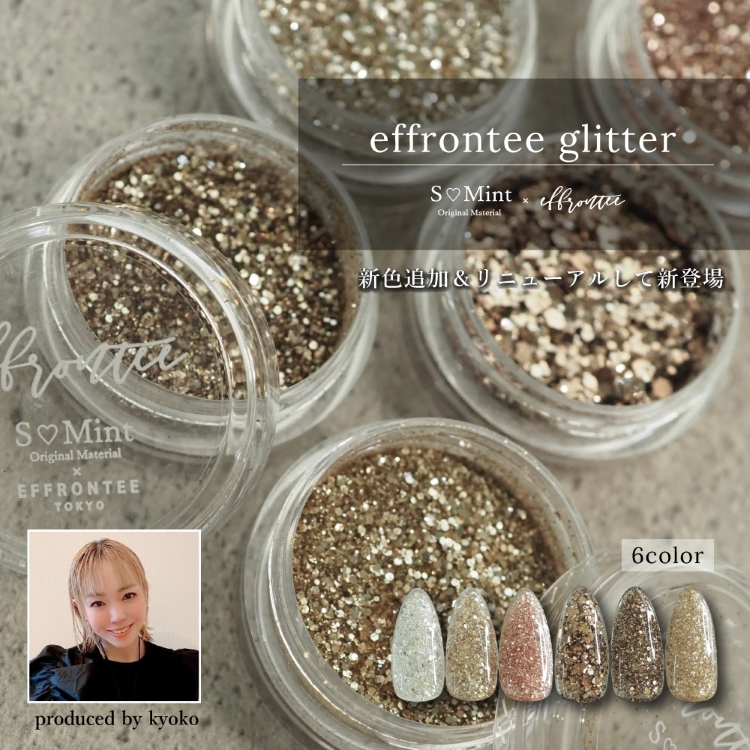 SMint ×effrontee glitter 6色セット
