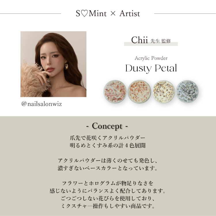 数量限定 SMint ×Chii Acrylic Powder Dusty Petal 4色セット
