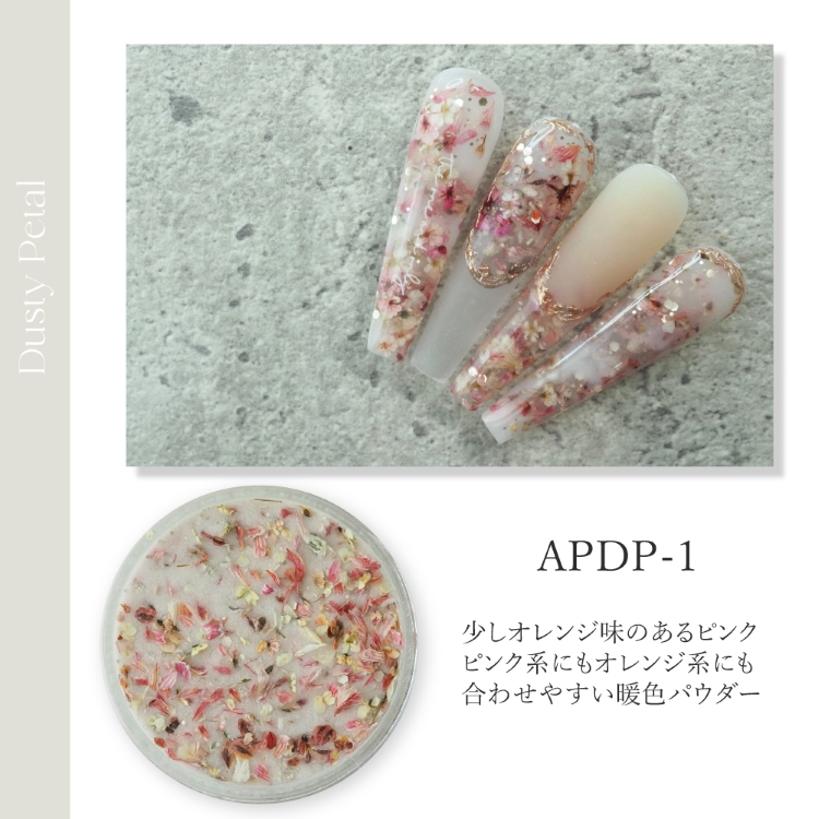 数量限定 SMint ×Chii Acrylic Powder Dusty Petal 4色セット