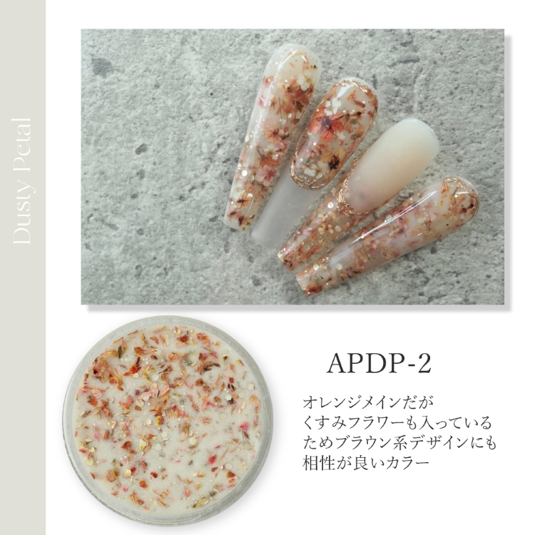 数量限定 SMint ×Chii Acrylic Powder Dusty Petal 4色セット