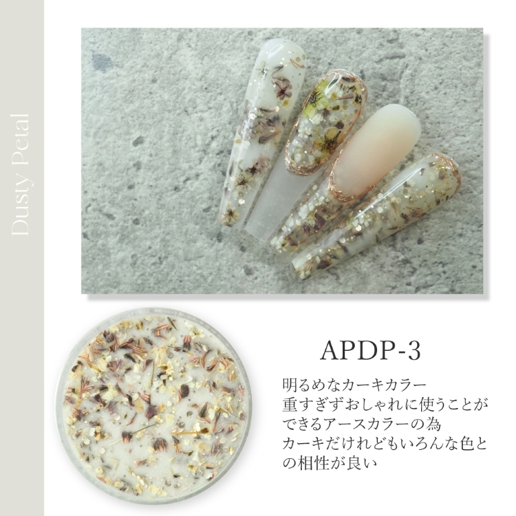数量限定 SMint ×Chii Acrylic Powder Dusty Petal 4色セット