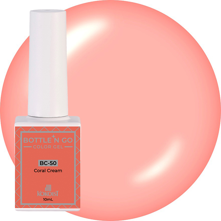 KOKOIST ボトルンゴーカラージェル 10mL BC-50 Coral Cream