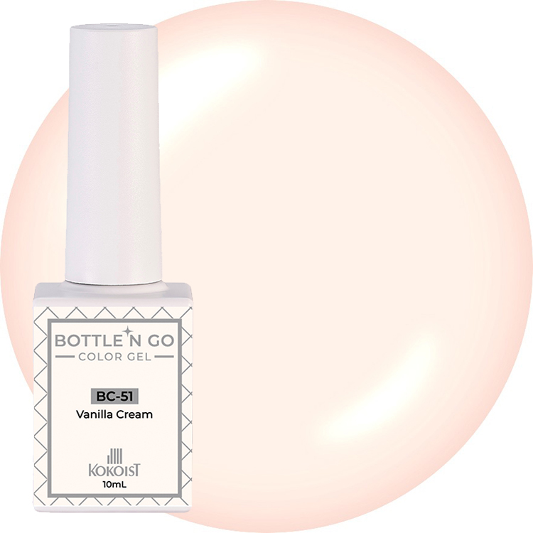 KOKOIST ボトルンゴーカラージェル 10mL BC-51 Vanilla Cream