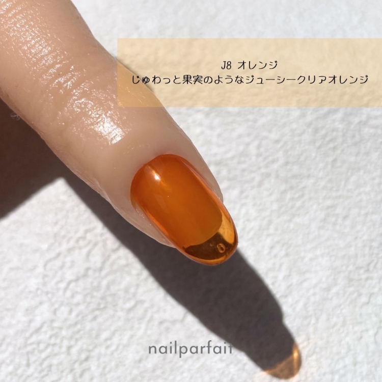 ZACCA by ネイルパフェ カラージェル 2g J8 オレンジ | Nail Labo