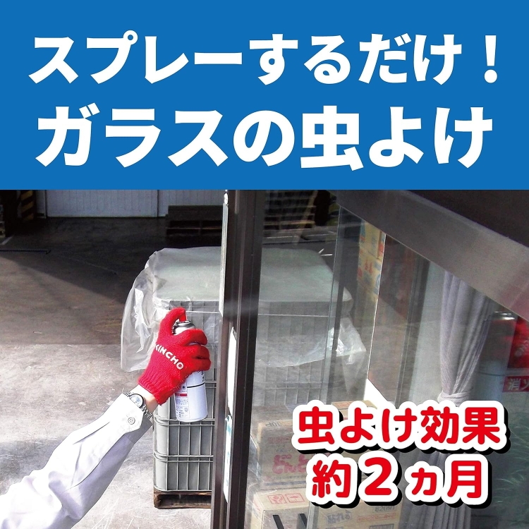金鳥 業務用虫コナーズスプレータイプ