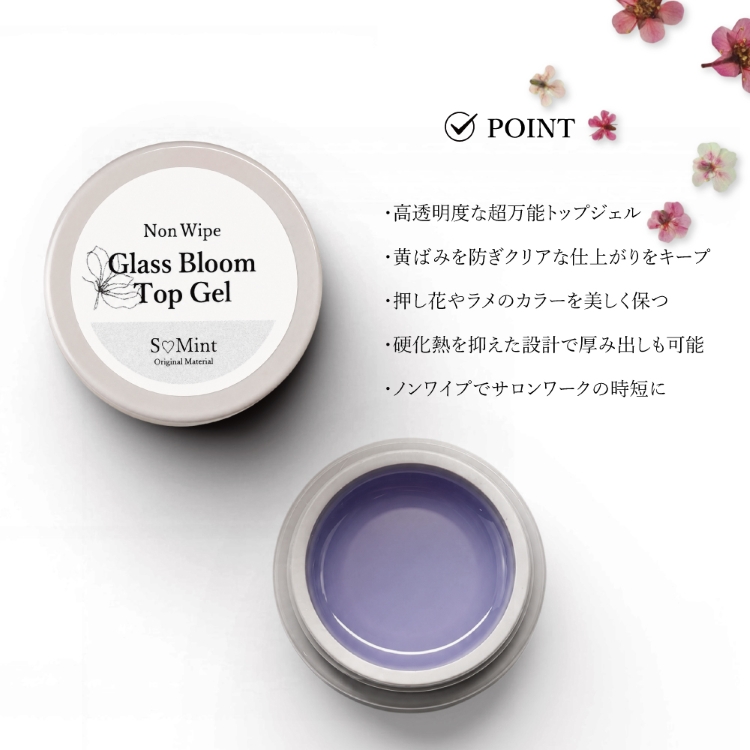 SMint Non Wipe Glass Bloom Top Gel