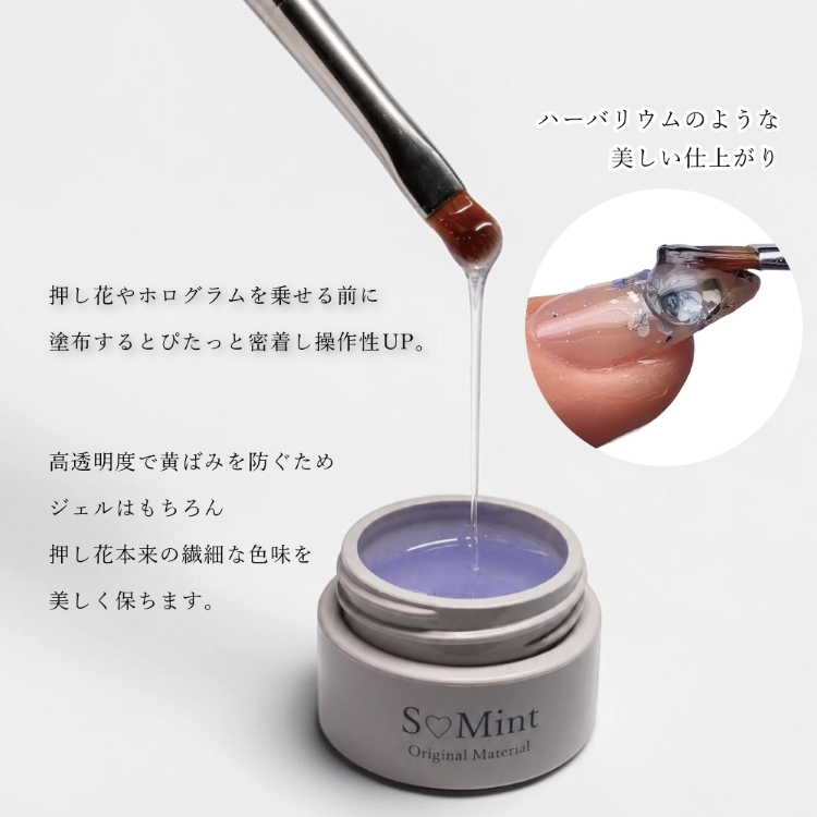 SMint Non Wipe Glass Bloom Top Gel