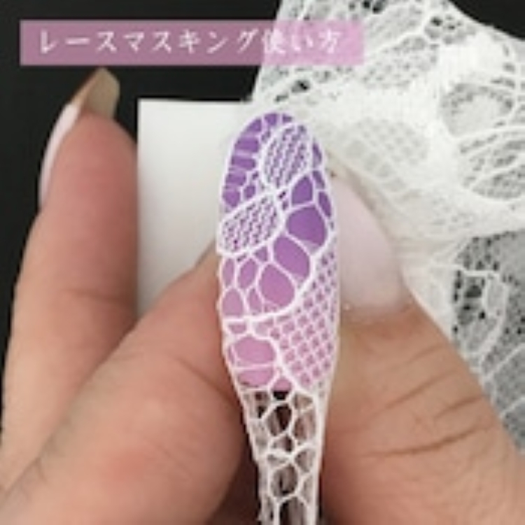 お取り寄せ Airtex エアジェル レースマスキング　AGL-RM-4