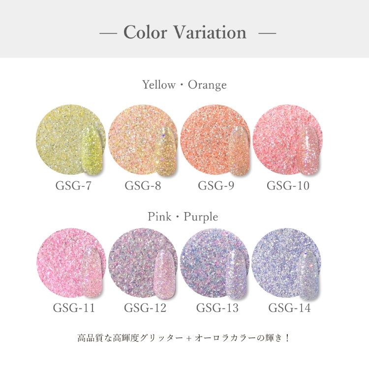 SMint Gloss Sugar Glitter　GSG-7