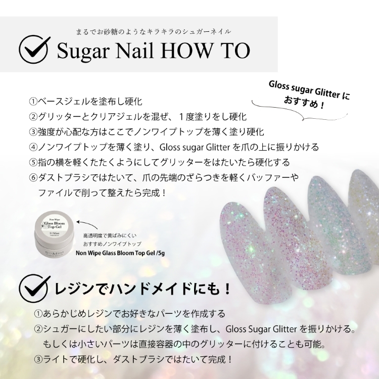 SMint Gloss Sugar Glitter　GSG-11