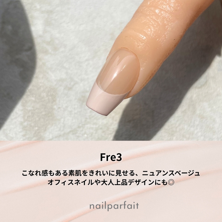 ネイルパフェ カラージェル 2g Fre3