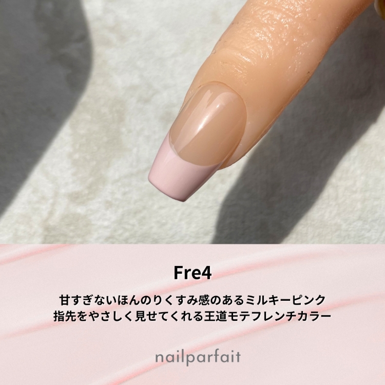 ネイルパフェ カラージェル 2g Fre4