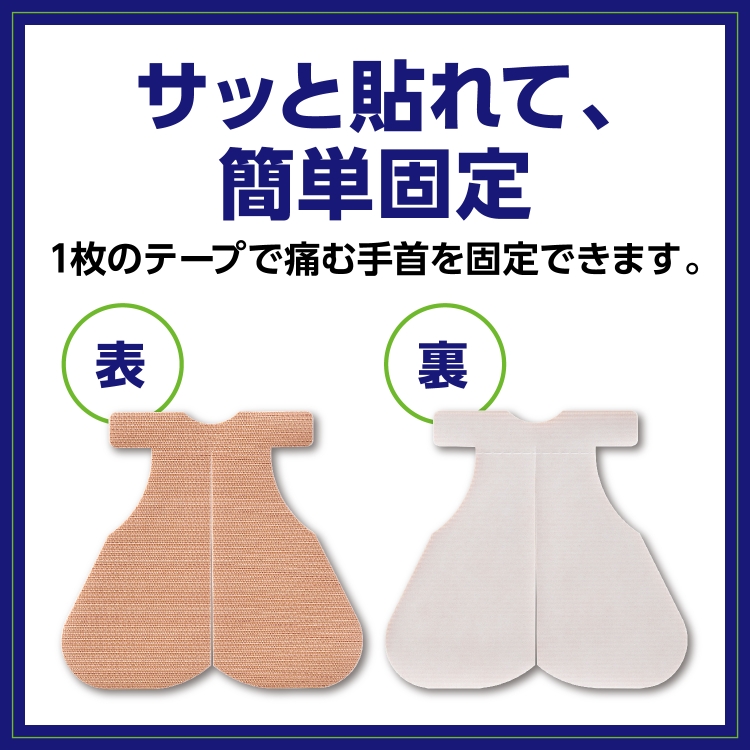 お取り寄せ ニチバン BW手首プロテクター