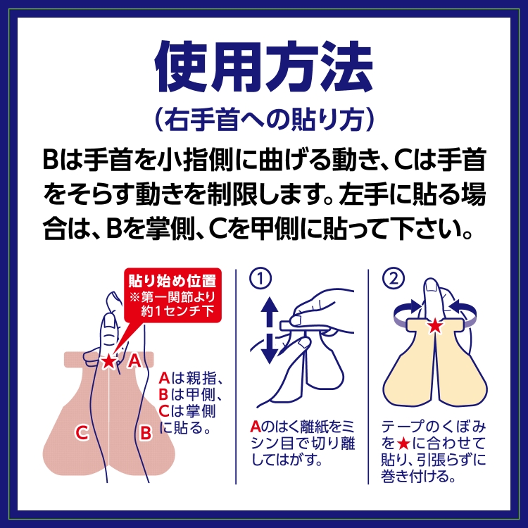 お取り寄せ ニチバン BW手首プロテクター