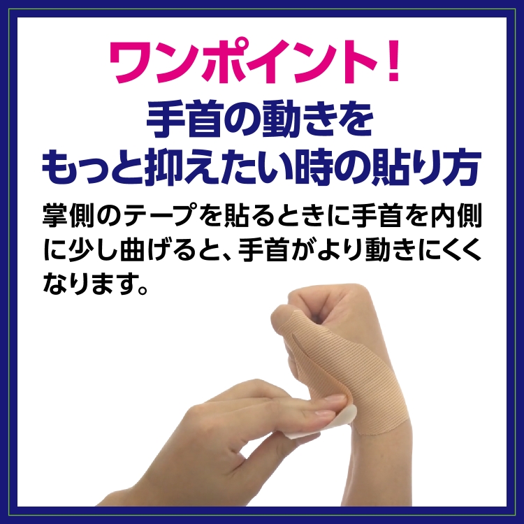 お取り寄せ ニチバン BW手首プロテクター