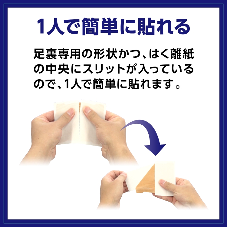 お取り寄せ ニチバン ＢＷ足裏プロテクター Ｍサイズ