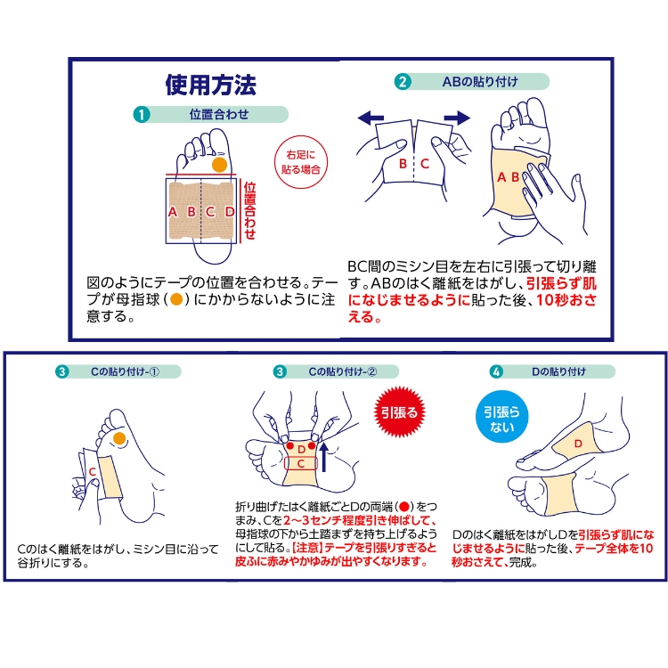 お取り寄せ ニチバン ＢＷ足裏プロテクター Ｌサイズ