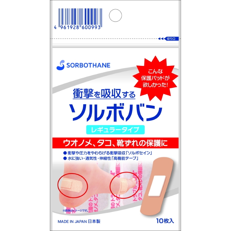 お取り寄せ ソルボバン レギュラータイプ