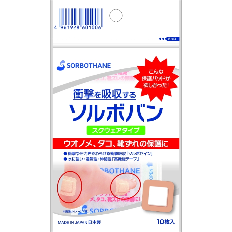 お取り寄せ ソルボバン スクウェアタイプ