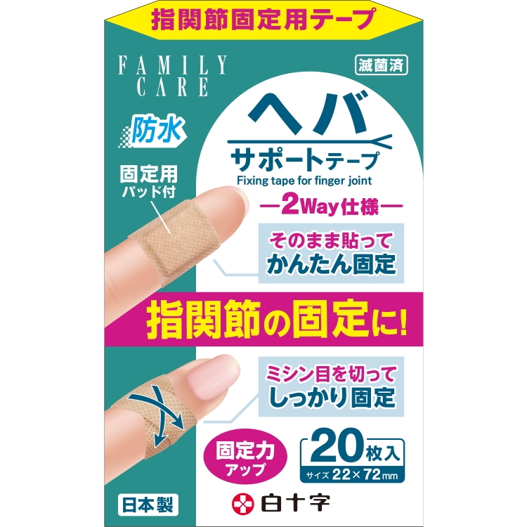 お取り寄せ FC ヘパサポートテープ 20枚