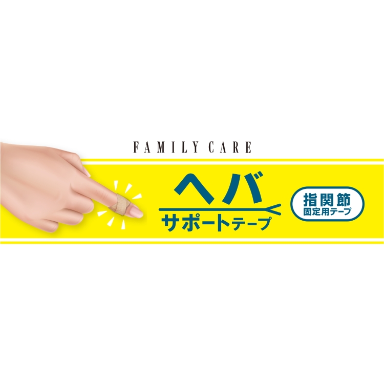 お取り寄せ FC ヘパサポートテープ 20枚