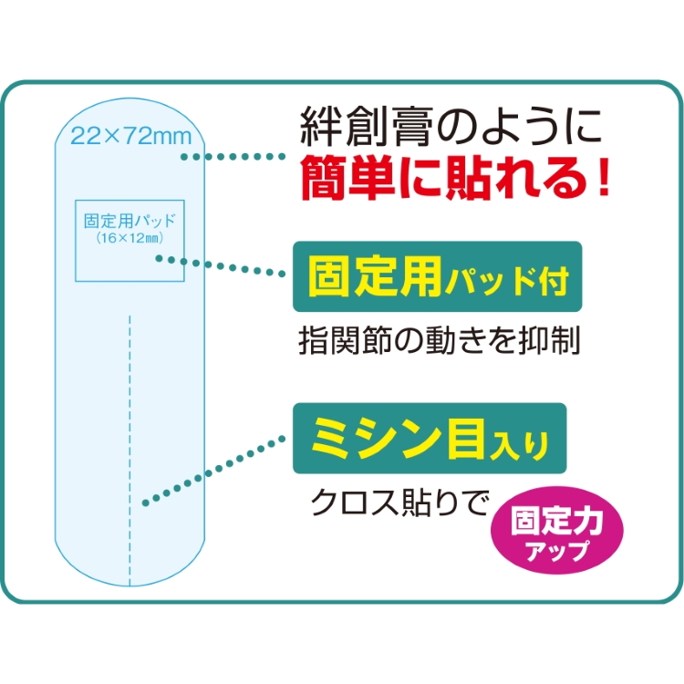 お取り寄せ FC ヘパサポートテープ 20枚