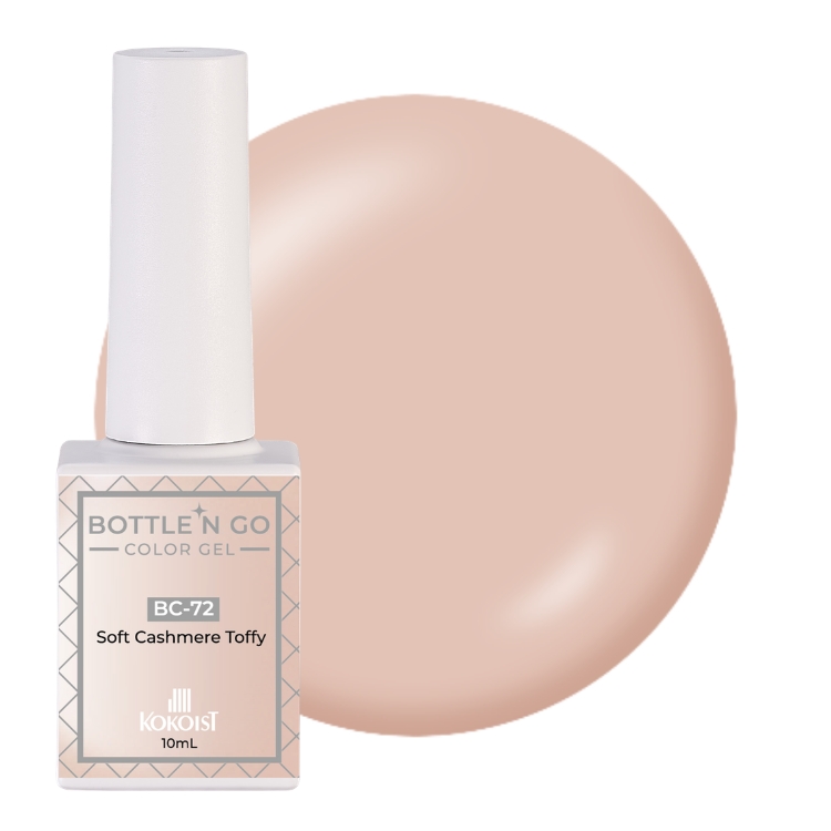 KOKOIST ボトルンゴーカラージェル 10mL BC-72 Soft Cashmere Toffy