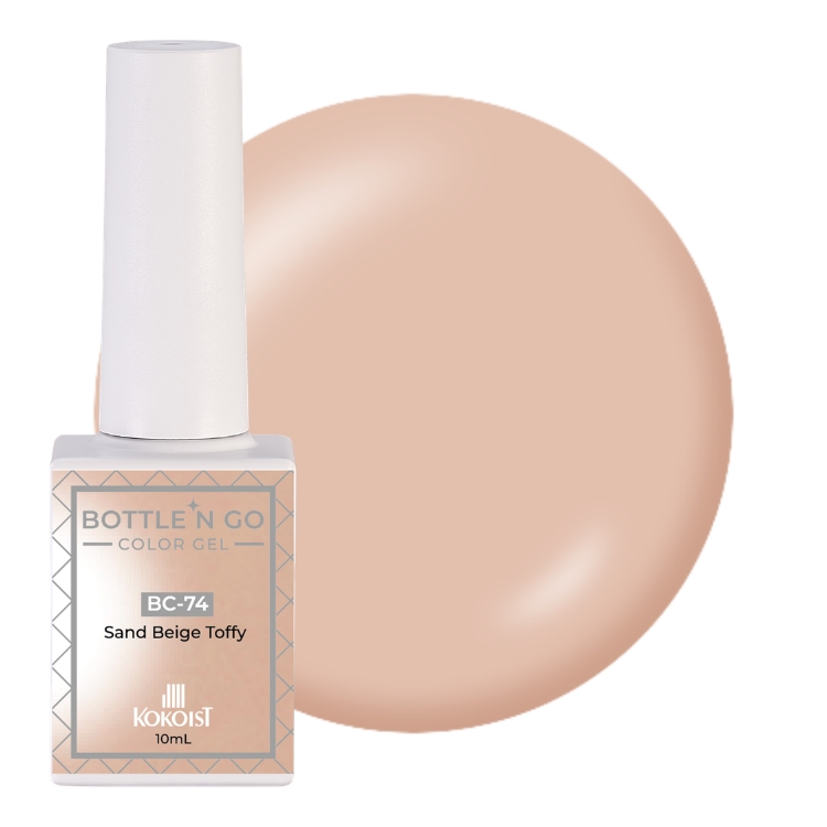 KOKOIST ボトルンゴーカラージェル 10mL BC-74 Sand Beige Toffy