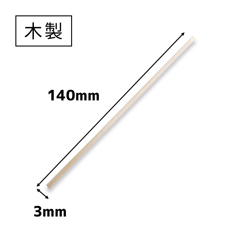 木製ネイルスティック  3ｍｍ　1本