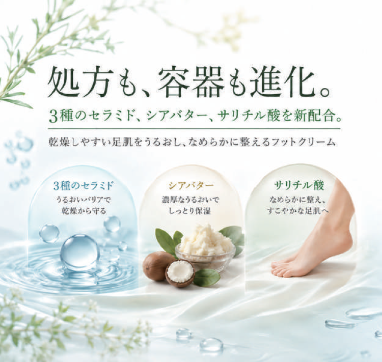 お取り寄せ Fuss Pedi フットクリームEX 100ｇ