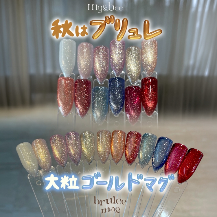 my&bee ブリュレマグ 08